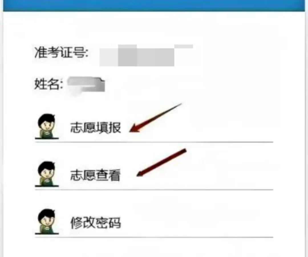 关于 2026 年惠城区中考社会考生志愿核验确认与准考证申领工作安排的通知-第4张图片-四季读书网
