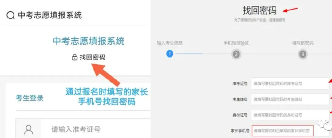 关于 2026 年惠城区中考社会考生志愿核验确认与准考证申领工作安排的通知-第6张图片-四季读书网