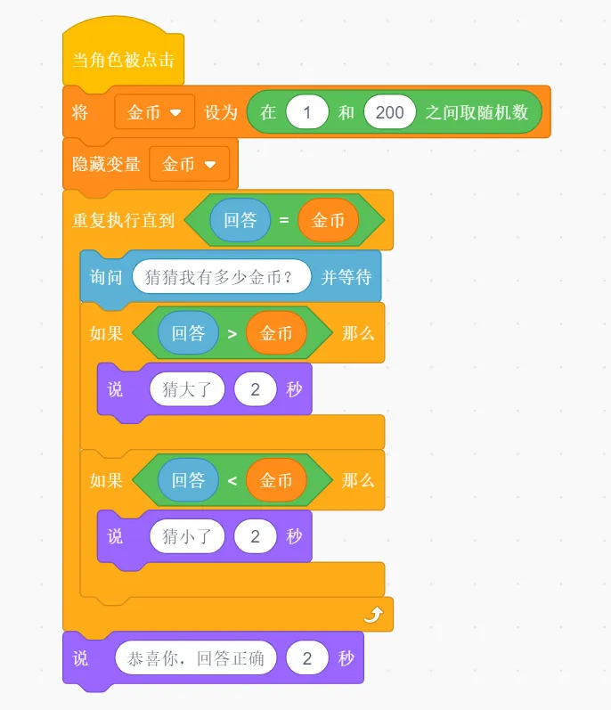 复赛真题(2)||2025信息素养大赛图形化编程小低组复赛真题及答案(2)-第18张图片-四季读书网 复赛真题(2)||2025信息素养大赛图形化编程小低组复赛真题及答案(2)-第18张图片-四季读书网