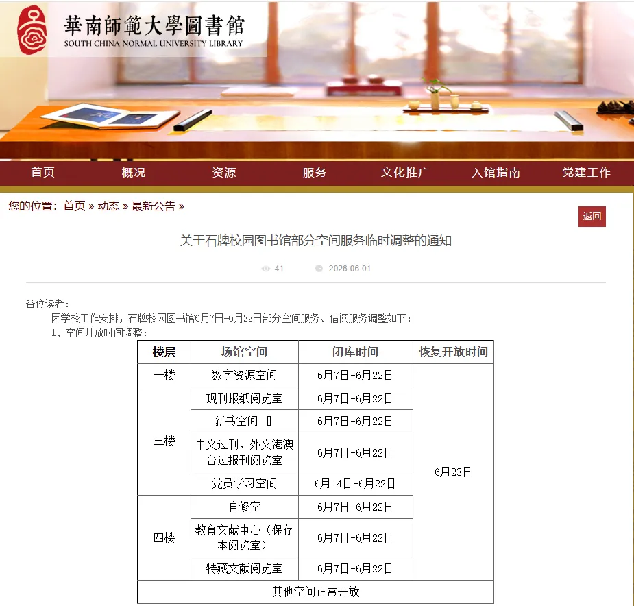 速度惊人!广东78万份试卷开改,地点在这-第3张图片-四季读书网 速度惊人!广东78万份试卷开改,地点在这-第3张图片-四季读书网