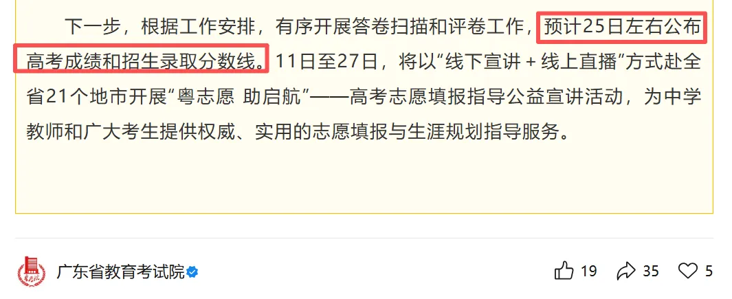 速度惊人!广东78万份试卷开改,地点在这-第5张图片-四季读书网 速度惊人!广东78万份试卷开改,地点在这-第5张图片-四季读书网