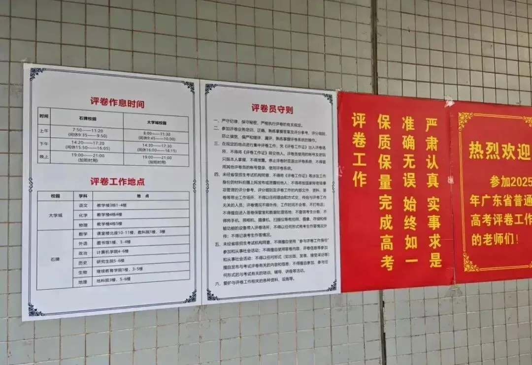 速度惊人!广东78万份试卷开改,地点在这-第7张图片-四季读书网 速度惊人!广东78万份试卷开改,地点在这-第7张图片-四季读书网