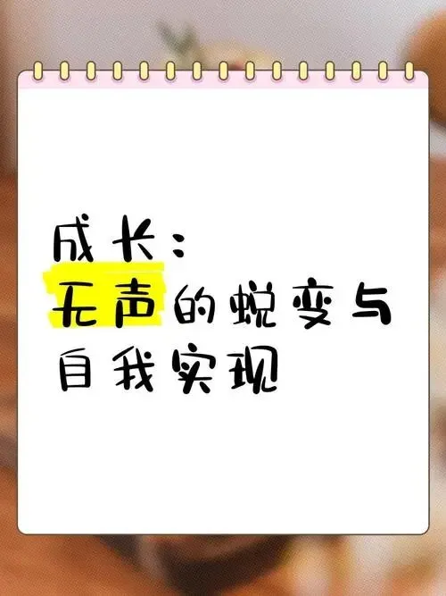 中考高考:成长征途绽火花2-第1张图片-四季读书网 中考高考:成长征途绽火花2-第1张图片-四季读书网