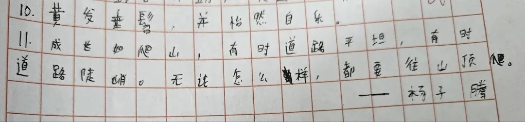 中考高考:成长征途绽火花2-第4张图片-四季读书网 中考高考:成长征途绽火花2-第4张图片-四季读书网