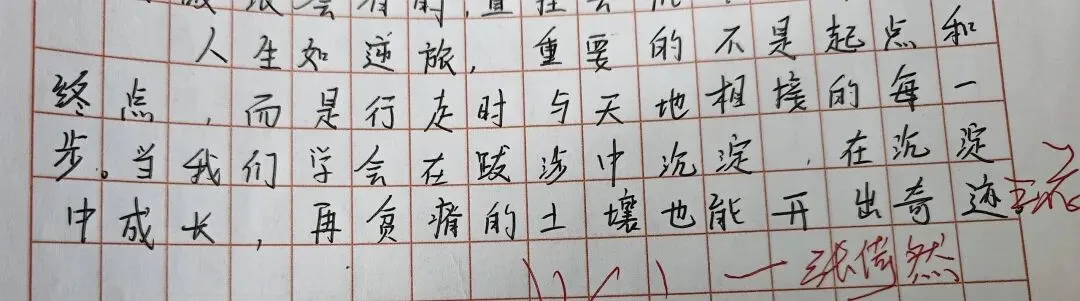 中考高考:成长征途绽火花2-第6张图片-四季读书网 中考高考:成长征途绽火花2-第6张图片-四季读书网