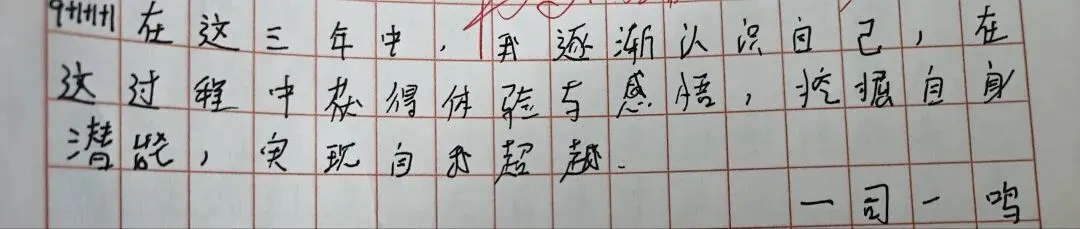 中考高考:成长征途绽火花2-第7张图片-四季读书网 中考高考:成长征途绽火花2-第7张图片-四季读书网