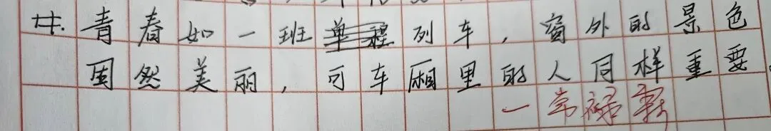 中考高考:成长征途绽火花2-第8张图片-四季读书网 中考高考:成长征途绽火花2-第8张图片-四季读书网