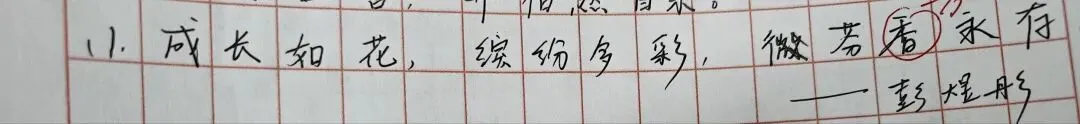 中考高考:成长征途绽火花2-第9张图片-四季读书网 中考高考:成长征途绽火花2-第9张图片-四季读书网