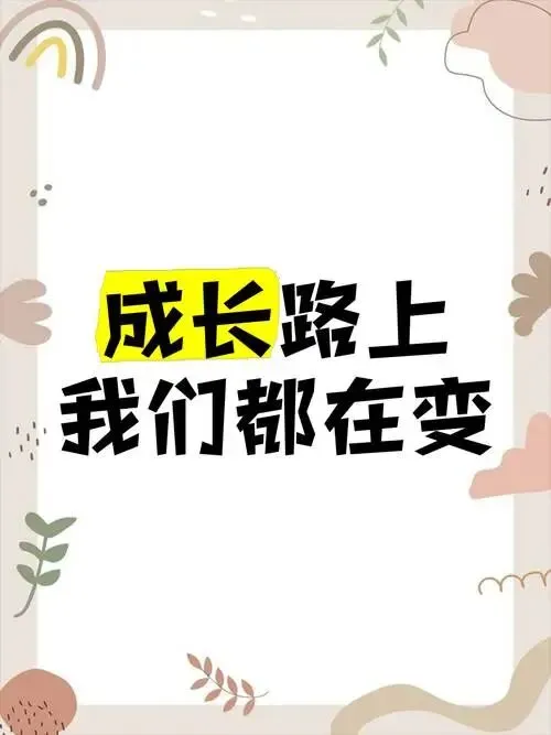 中考高考:成长征途绽火花2-第13张图片-四季读书网 中考高考:成长征途绽火花2-第13张图片-四季读书网