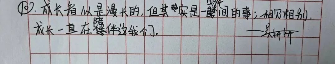 中考高考:成长征途绽火花2-第14张图片-四季读书网 中考高考:成长征途绽火花2-第14张图片-四季读书网