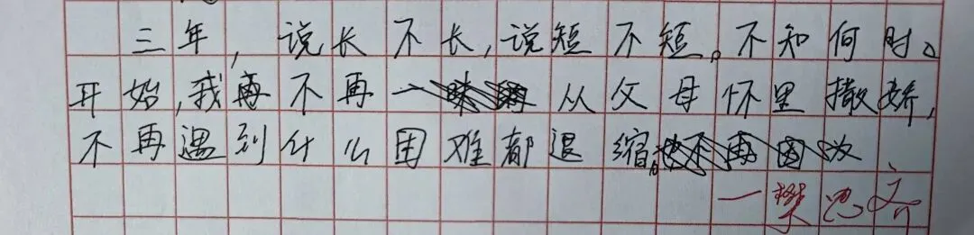 中考高考:成长征途绽火花2-第22张图片-四季读书网 中考高考:成长征途绽火花2-第22张图片-四季读书网