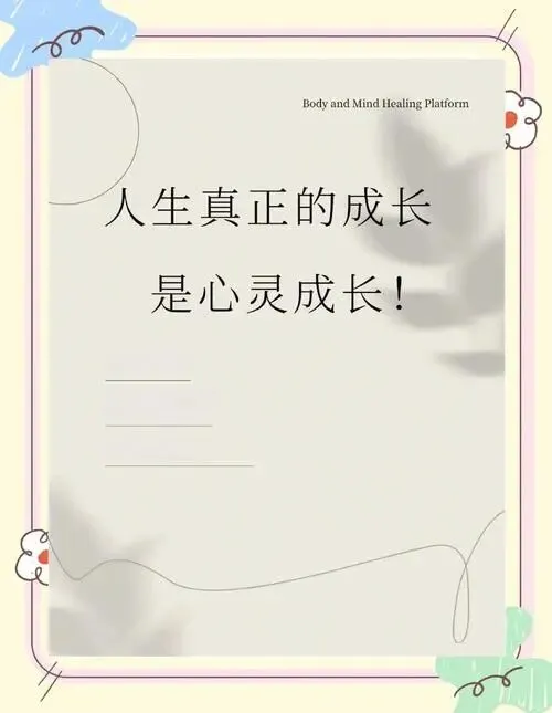 中考高考:成长征途绽火花2-第28张图片-四季读书网 中考高考:成长征途绽火花2-第28张图片-四季读书网