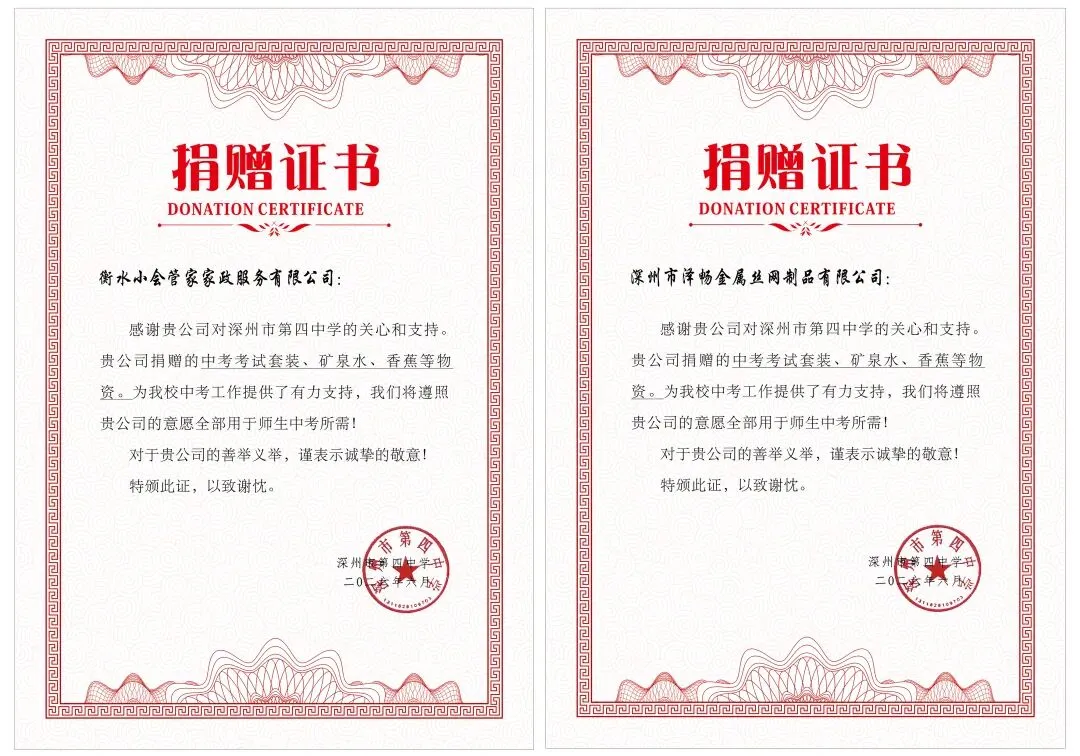 暖心捐赠,筑梦中考 | 河北科烨中晟创业孵化基地携爱心企业向深州市第四中学捐赠爱心物资-第6张图片-四季读书网