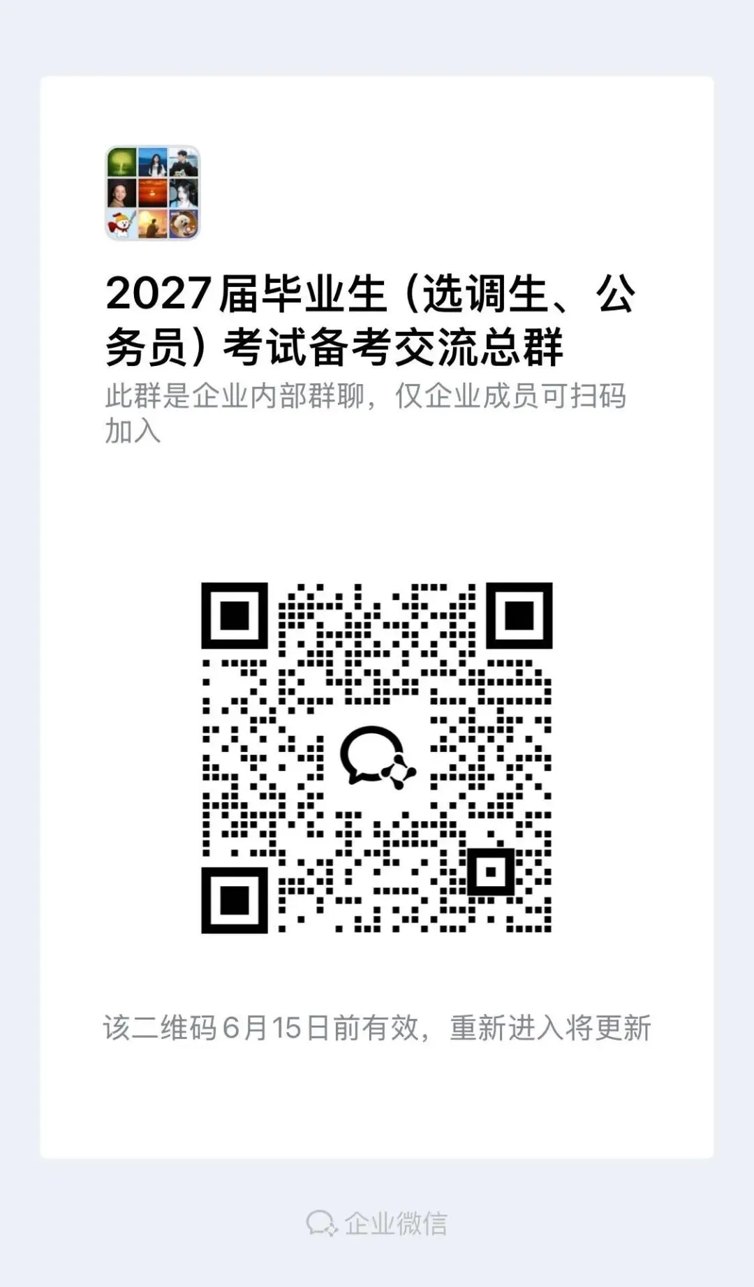 公益模考丨2027年度国家公务员考试笔试全真模拟(6月14日)-第18张图片-四季读书网 公益模考丨2027年度国家公务员考试笔试全真模拟(6月14日)-第18张图片-四季读书网