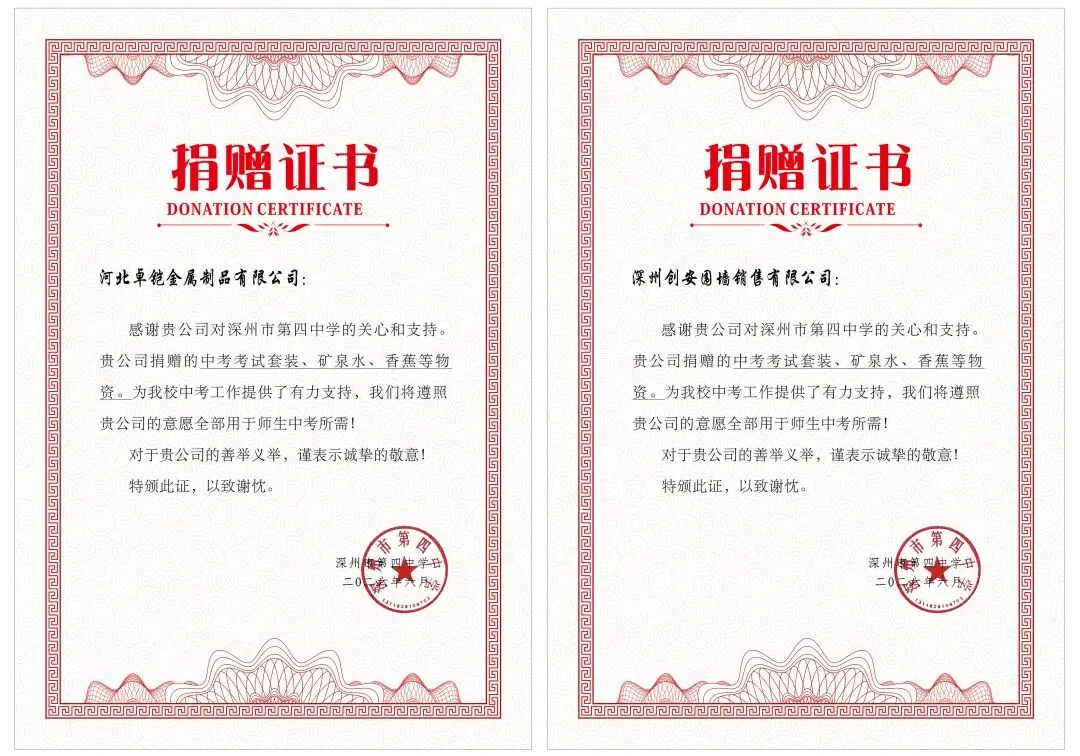 暖心捐赠,筑梦中考 | 河北科烨中晟创业孵化基地携爱心企业向深州市第四中学捐赠爱心物资-第8张图片-四季读书网
