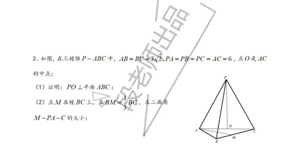 2026年上海数学高考试卷(回忆版)及复盘分析-第1张图片-四季读书网