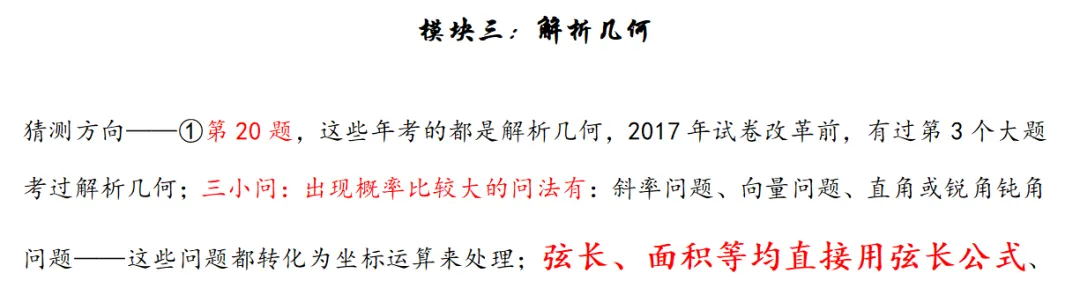 2026年上海数学高考试卷(回忆版)及复盘分析-第2张图片-四季读书网