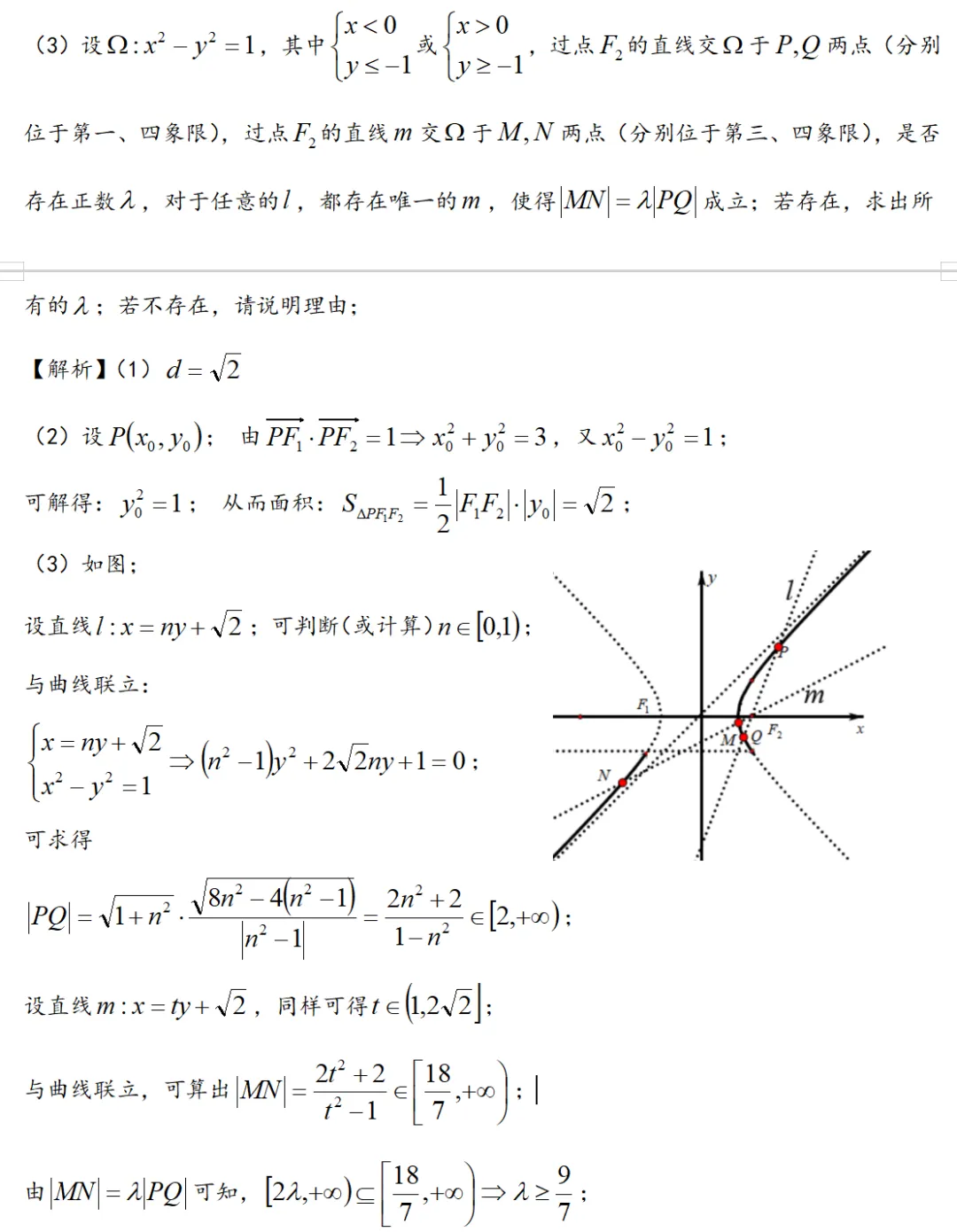 2026年上海数学高考试卷(回忆版)及复盘分析-第3张图片-四季读书网