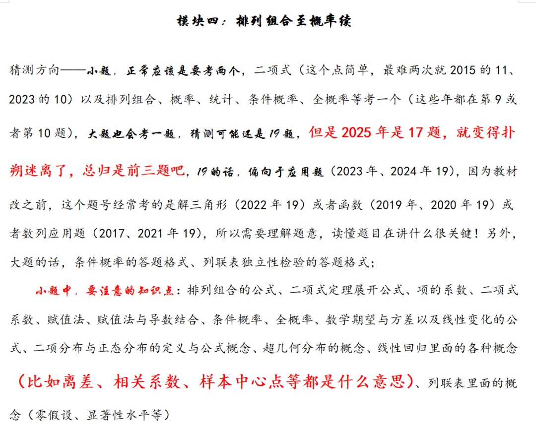 2026年上海数学高考试卷(回忆版)及复盘分析-第4张图片-四季读书网