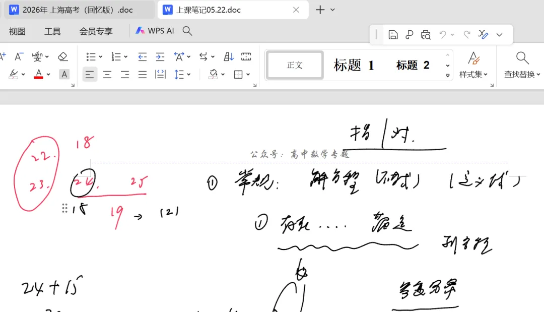2026年上海数学高考试卷(回忆版)及复盘分析-第6张图片-四季读书网