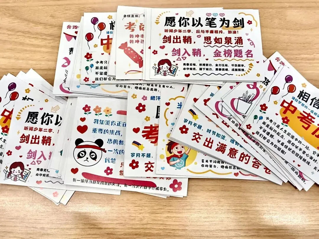 喊楼助威,中考必胜|通惠初中八年级学弟学妹为九年级学长学姐送祝福-第32张图片-四季读书网 喊楼助威,中考必胜|通惠初中八年级学弟学妹为九年级学长学姐送祝福-第32张图片-四季读书网