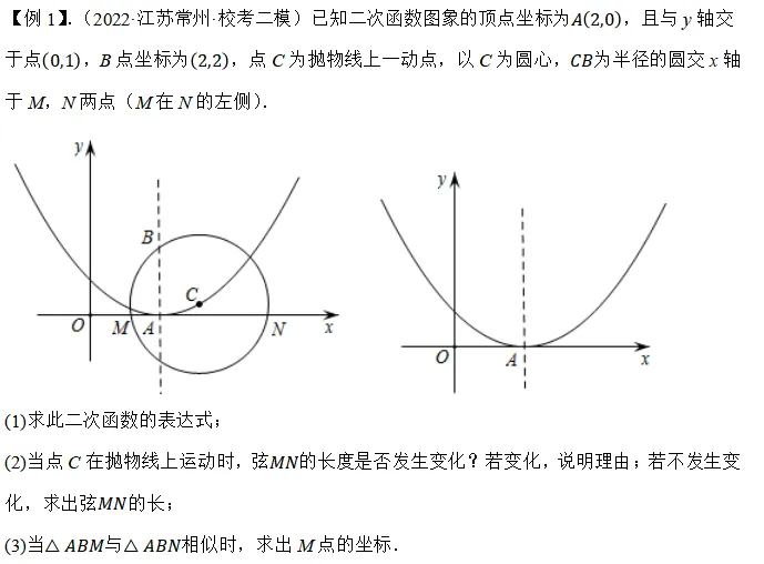 【湘江数学·中考经典模型系列】专题31-二次函数与圆压轴问题-第1张图片-四季读书网 【湘江数学·中考经典模型系列】专题31-二次函数与圆压轴问题-第1张图片-四季读书网