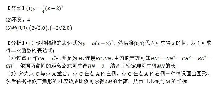 【湘江数学·中考经典模型系列】专题31-二次函数与圆压轴问题-第2张图片-四季读书网 【湘江数学·中考经典模型系列】专题31-二次函数与圆压轴问题-第2张图片-四季读书网