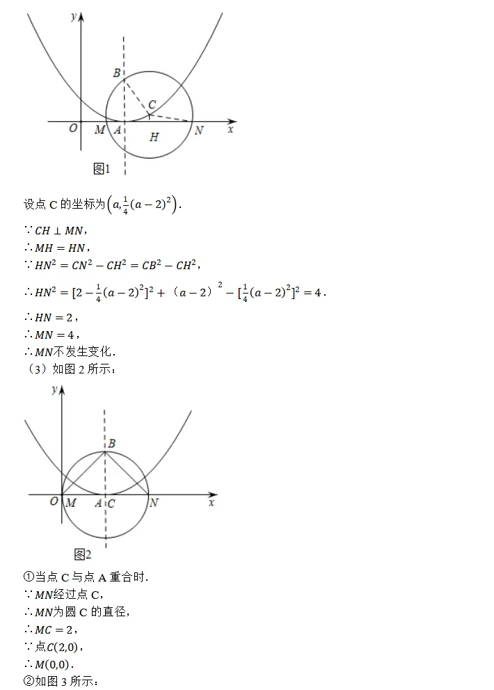 【湘江数学·中考经典模型系列】专题31-二次函数与圆压轴问题-第4张图片-四季读书网 【湘江数学·中考经典模型系列】专题31-二次函数与圆压轴问题-第4张图片-四季读书网