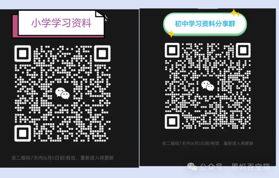 四年级下册数学《1-8单元高频考点易错真题专项训练》 | 电子版可打印-第11张图片-四季读书网 四年级下册数学《1-8单元高频考点易错真题专项训练》 | 电子版可打印-第11张图片-四季读书网