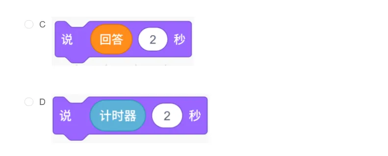 【复赛真题分享】2025年信息素养大赛图形化编程复赛小低组-第2张图片-四季读书网 【复赛真题分享】2025年信息素养大赛图形化编程复赛小低组-第2张图片-四季读书网