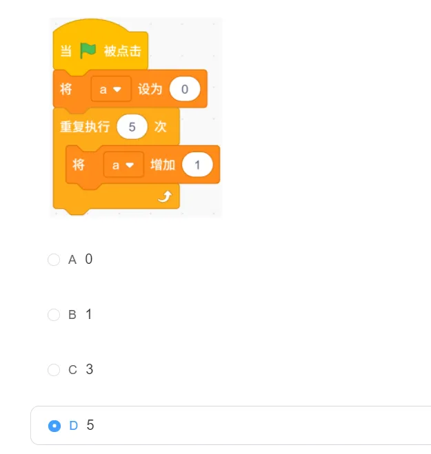 【复赛真题分享】2025年信息素养大赛图形化编程复赛小低组-第3张图片-四季读书网 【复赛真题分享】2025年信息素养大赛图形化编程复赛小低组-第3张图片-四季读书网