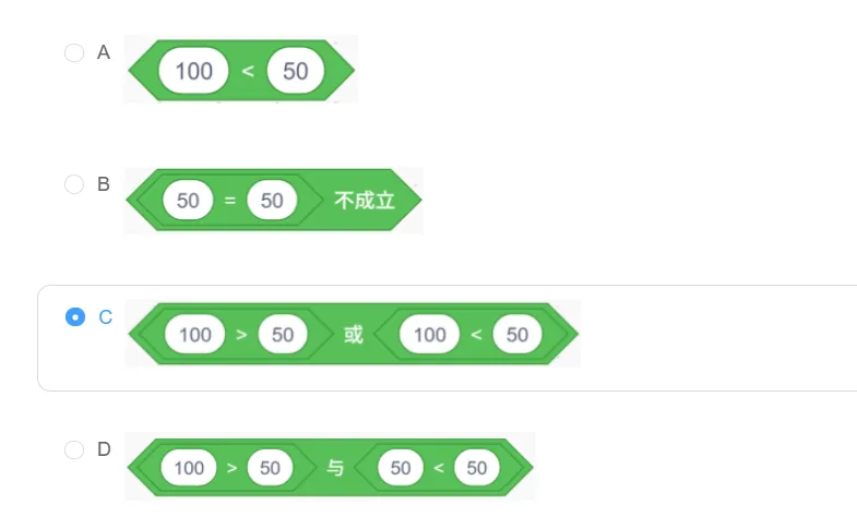 【复赛真题分享】2025年信息素养大赛图形化编程复赛小低组-第7张图片-四季读书网 【复赛真题分享】2025年信息素养大赛图形化编程复赛小低组-第7张图片-四季读书网