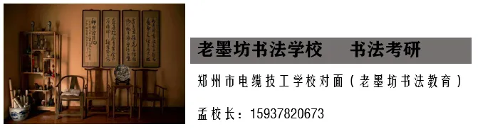 2022年河南大学书法考研真题!据考生回忆整理版~-第3张图片-四季读书网 2022年河南大学书法考研真题!据考生回忆整理版~-第3张图片-四季读书网