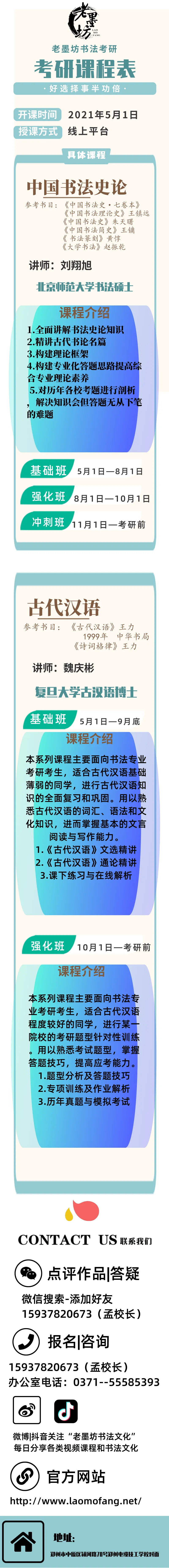 2022年河南大学书法考研真题!据考生回忆整理版~-第9张图片-四季读书网 2022年河南大学书法考研真题!据考生回忆整理版~-第9张图片-四季读书网