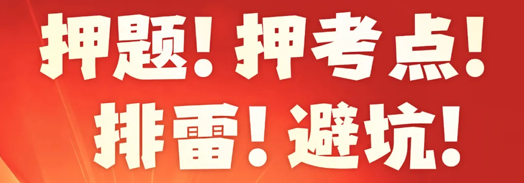 2026届双提中考点睛班:精准押题提分,扫清考场隐患-第4张图片-四季读书网 2026届双提中考点睛班:精准押题提分,扫清考场隐患-第4张图片-四季读书网