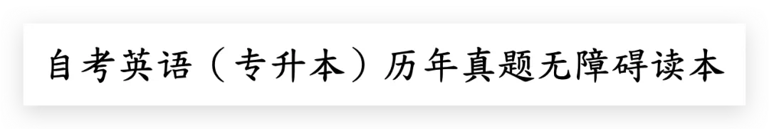2024年4月自考英语真题逐句详解-5【改善身体形象的建议】-第1张图片-四季读书网 2024年4月自考英语真题逐句详解-5【改善身体形象的建议】-第1张图片-四季读书网