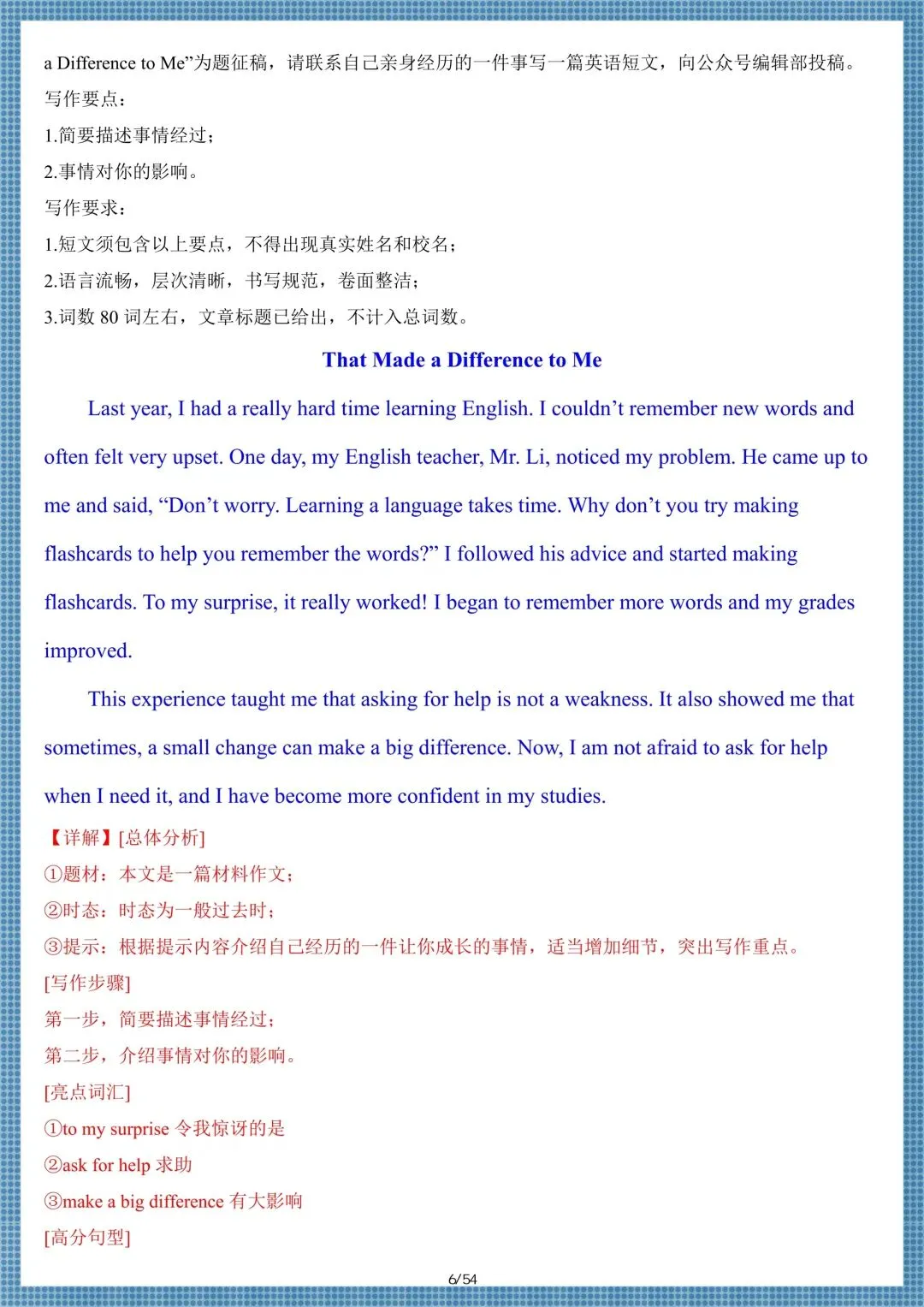 冲刺中考12026中考英语高分作文核心写作作文模板(全册题型汇总) ,电子版可打印!-第10张图片-四季读书网 冲刺中考12026中考英语高分作文核心写作作文模板(全册题型汇总) ,电子版可打印!-第10张图片-四季读书网