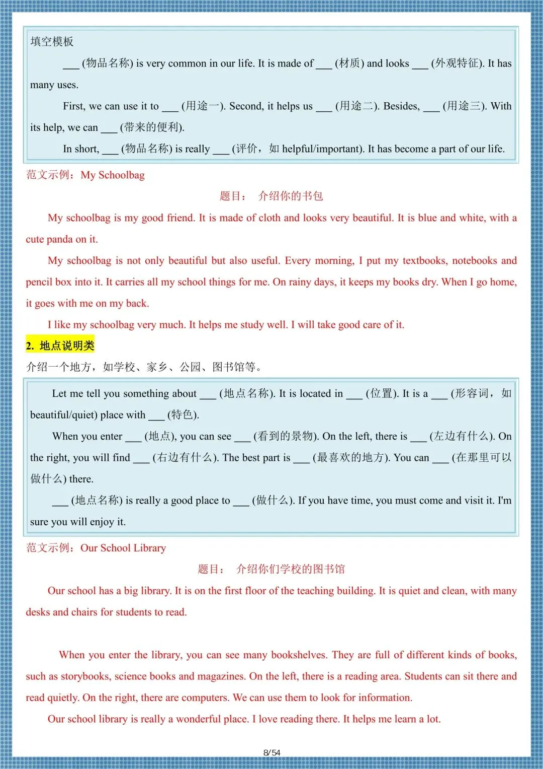 冲刺中考12026中考英语高分作文核心写作作文模板(全册题型汇总) ,电子版可打印!-第12张图片-四季读书网 冲刺中考12026中考英语高分作文核心写作作文模板(全册题型汇总) ,电子版可打印!-第12张图片-四季读书网