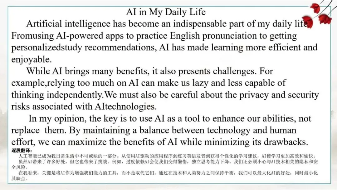 2026英语中考作文预测-第4张图片-四季读书网