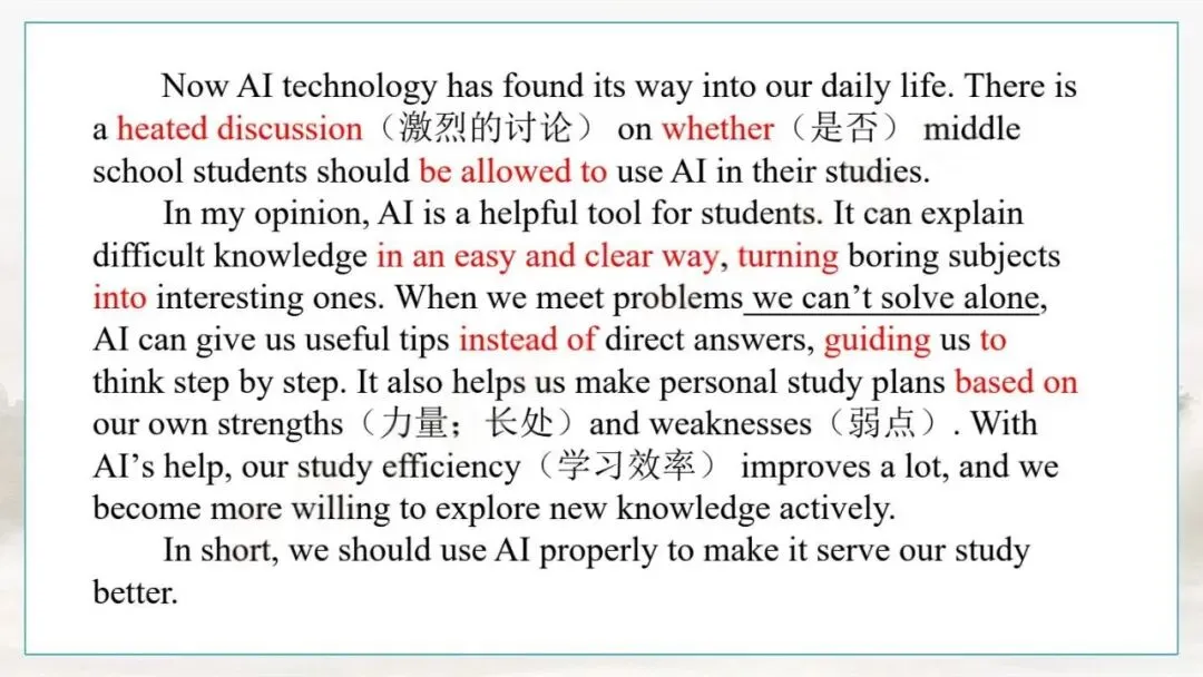 2026英语中考作文预测-第6张图片-四季读书网