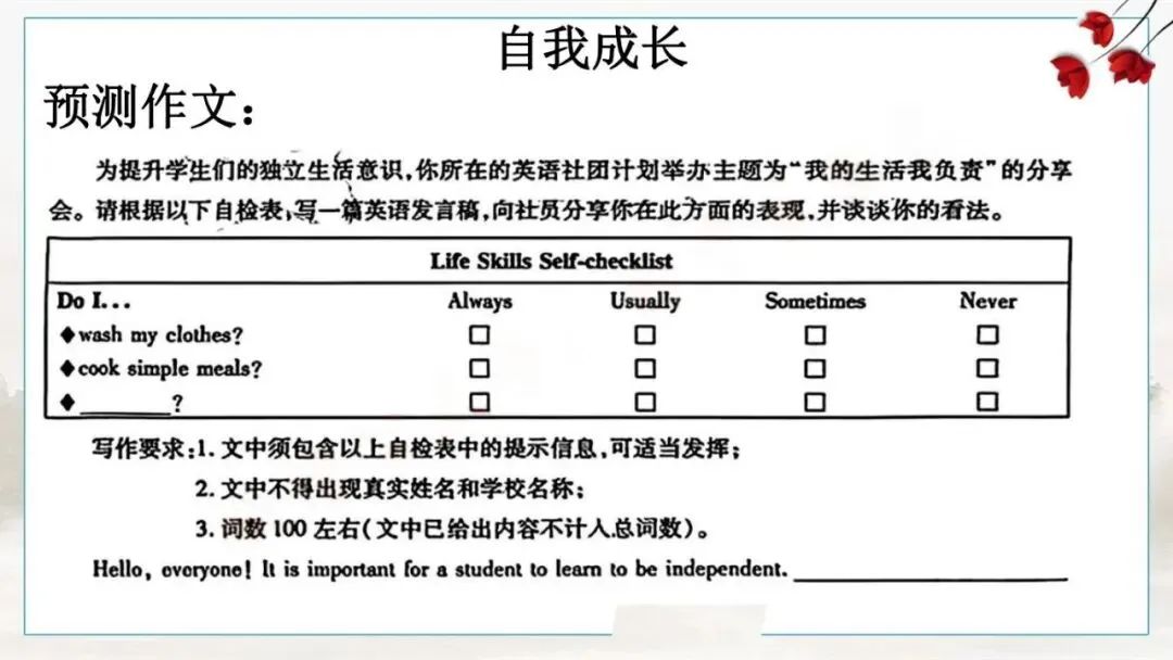 2026英语中考作文预测-第9张图片-四季读书网