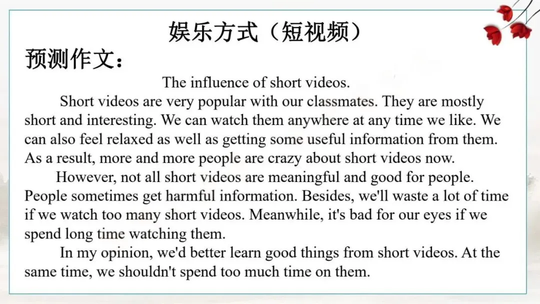 2026英语中考作文预测-第16张图片-四季读书网