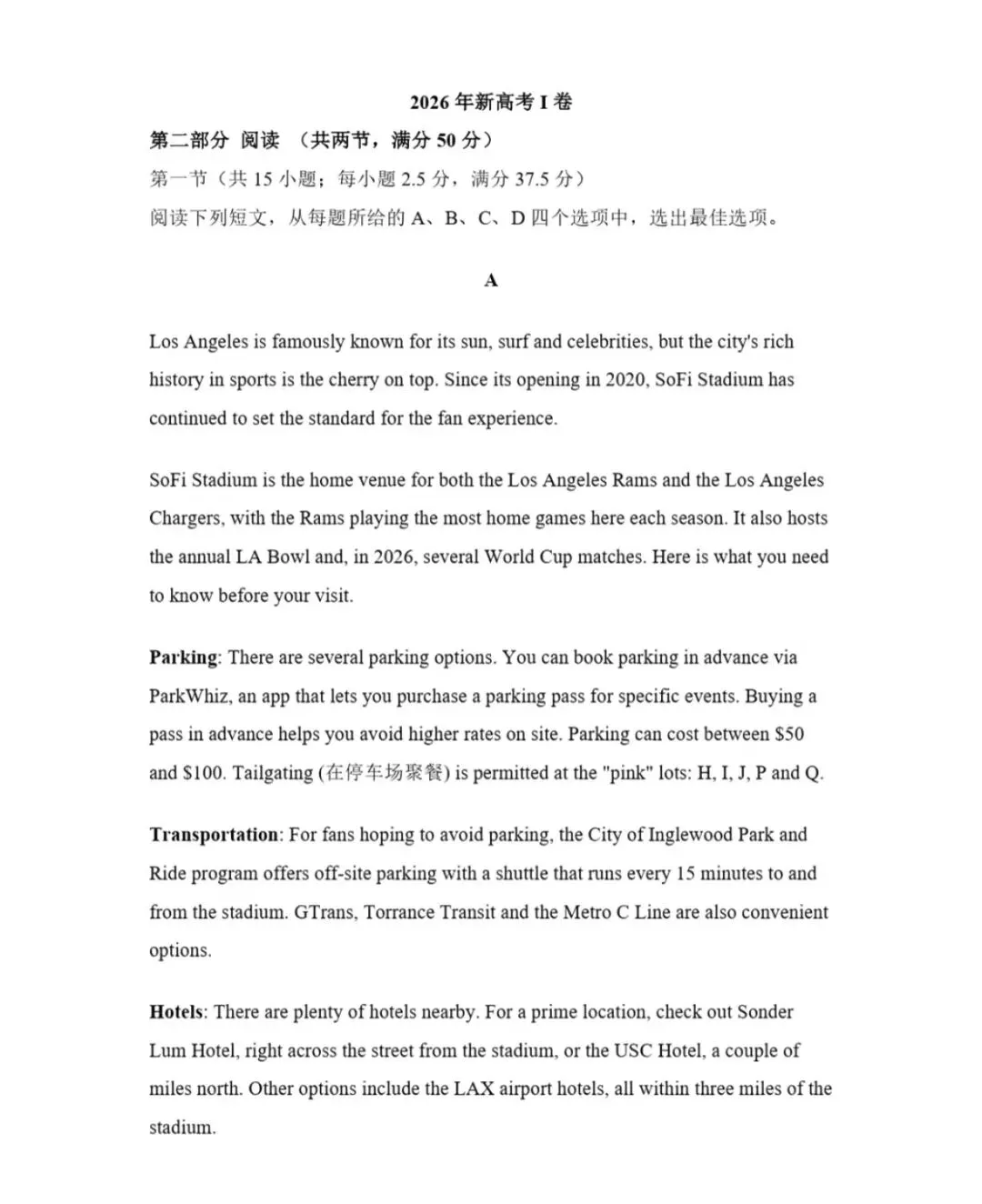 2026年全国1卷6月真题-第1张图片-四季读书网