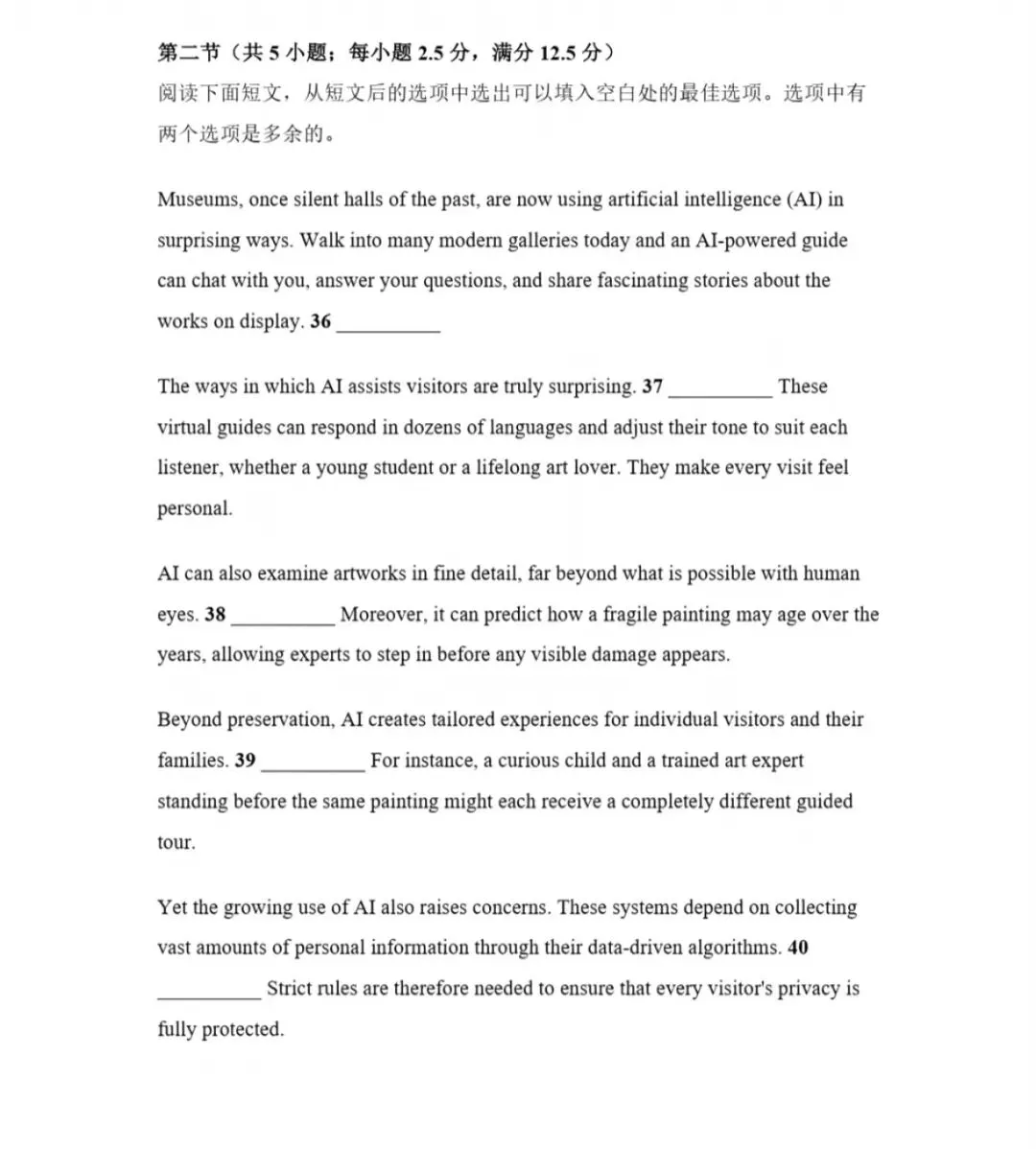 2026年全国1卷6月真题-第9张图片-四季读书网