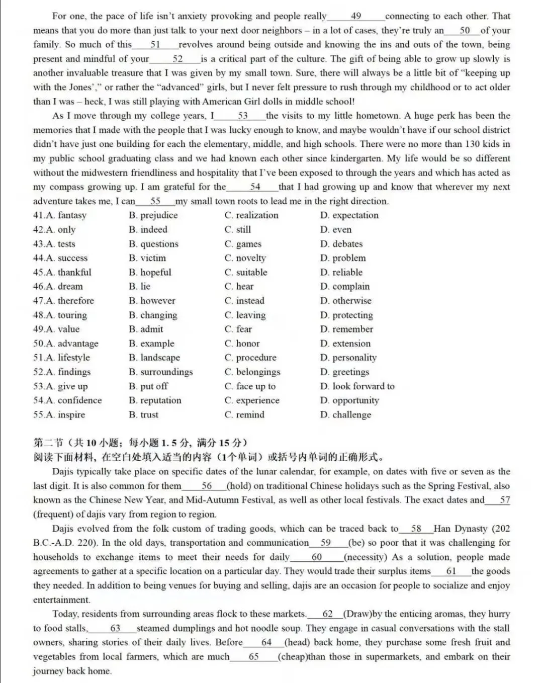 2026年全国1卷6月真题-第12张图片-四季读书网