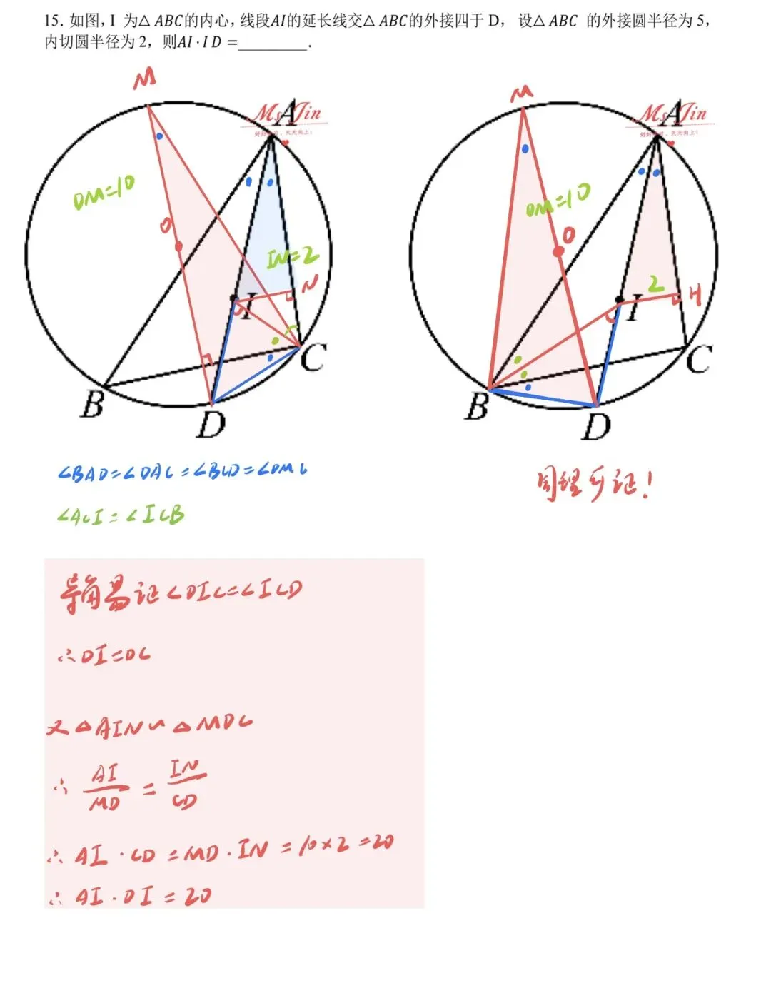中考几何压轴经典模型|内心+外接圆,一个结论秒解乘积求值题-第1张图片-四季读书网