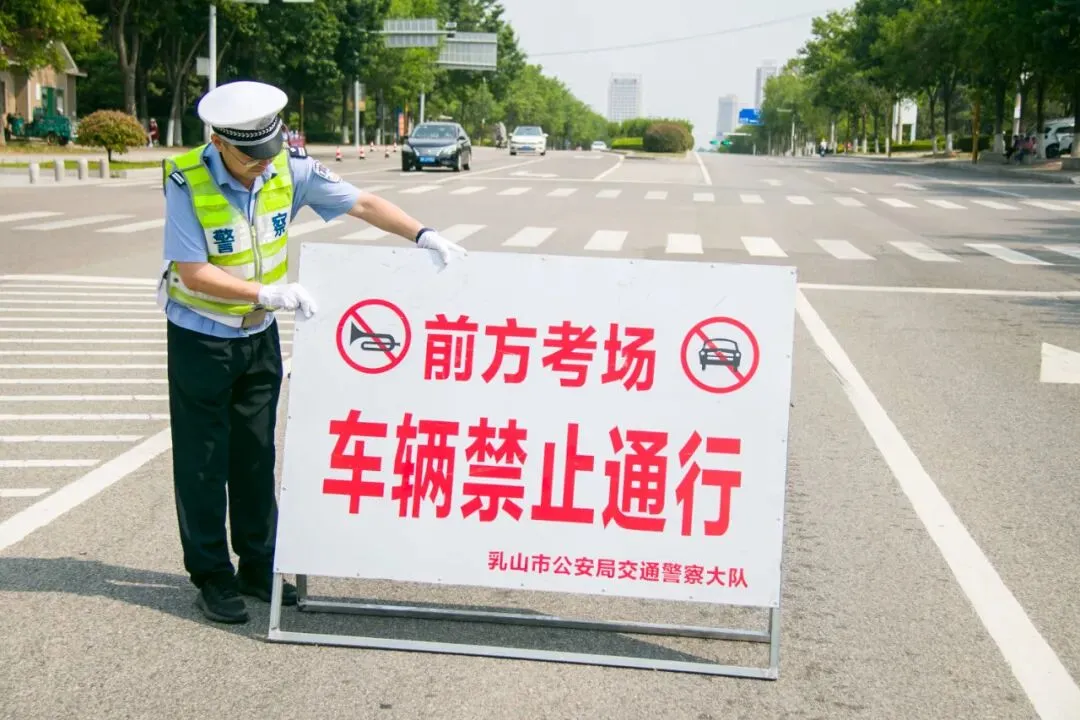 乳山公安交管:关于中考期间部分路段实施交通管制的通告!-第3张图片-四季读书网