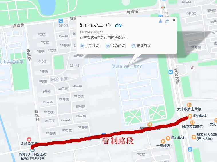 乳山公安交管:关于中考期间部分路段实施交通管制的通告!-第7张图片-四季读书网
