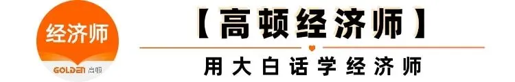 26中级经济师备考:历年真题的黄金使用法则-第1张图片-四季读书网 26中级经济师备考:历年真题的黄金使用法则-第1张图片-四季读书网
