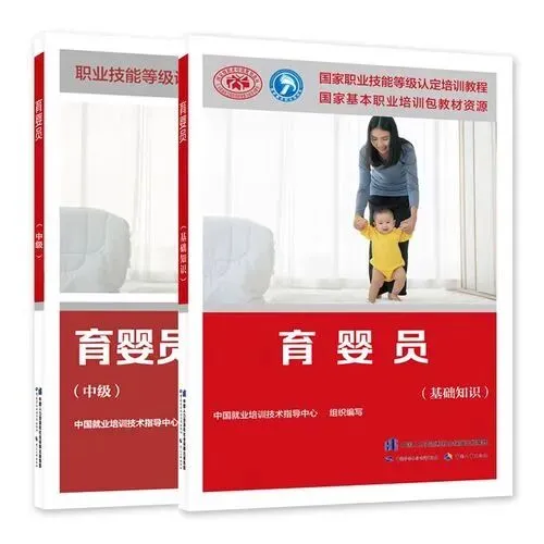 育婴员-模拟考试练习题及答案学习!-第2张图片-四季读书网